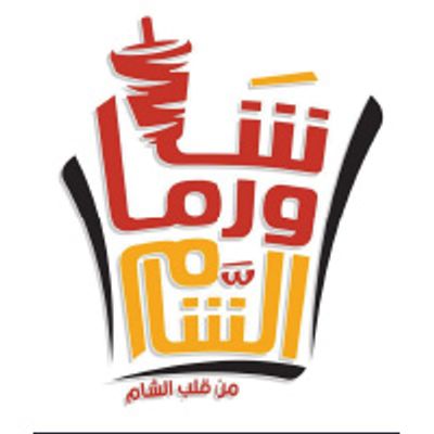 Shawerma El Sham logo