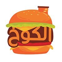 Al Koukh Burger