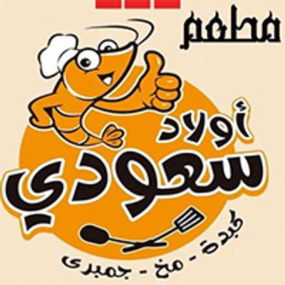 أولاد سعودي logo