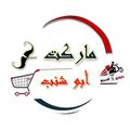 abou shanab logo