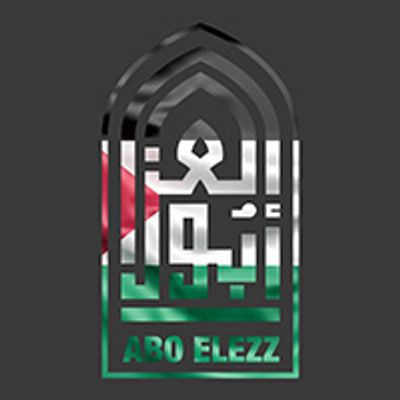 ابو العز logo