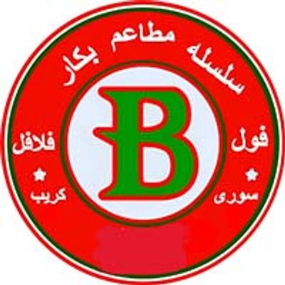Selselat Mataem Bakar logo