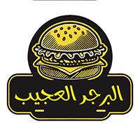 Al Burger Al Ajeeb