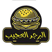 Al Burger Al Ajeeb delivery service in Oman | Talabat