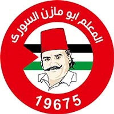 AlMa3alem Abu Mazen AlSory logo