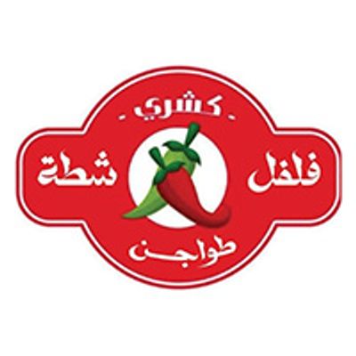 كشري فلفل شطة logo