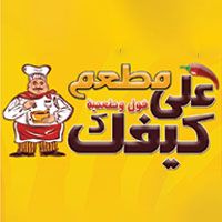 3ala Kefak logo