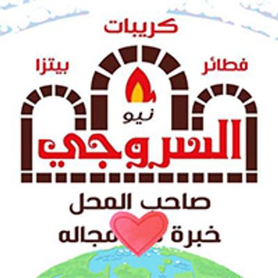 السروجي logo