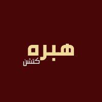 Habrah Restaurant