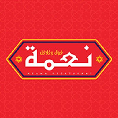 نعمة logo