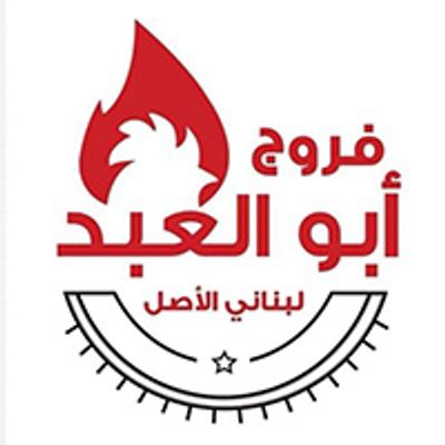 Farooj Abu Al-Abd logo
