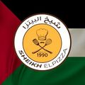 shiekh El pizza logo
