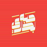 Habba Bukhari