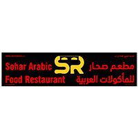 Sohar Arabic Food Restaurant