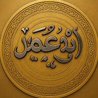 Abo Omar Restaurant logo