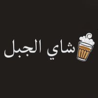 Al Jabal Tea
