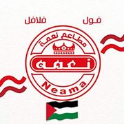 Neama Menu Neama menu for delivery in Helwan El Balad-2 | Talabat