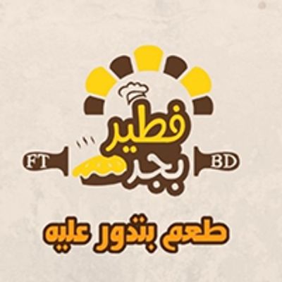فطير بجد logo