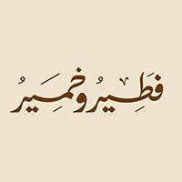 Fateer W Khameer