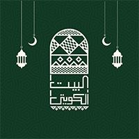 The Kuwaiti House