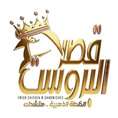 كسر البرست logo