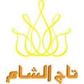 Taj alsham logo