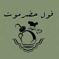 Foul Hadramout Restaurant