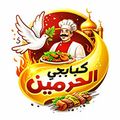 Kababgy Elharamen 2 logo