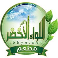 Al Lawa Al Akhdar