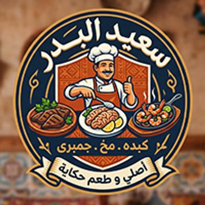 Said El Badr logo