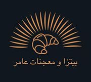 منيو التوصيل من بيتزا و معجنات عامر في الزرقاء الجديدة طلبات