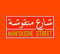 Man'oushe Street
