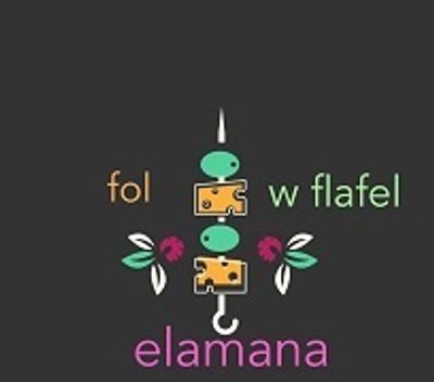 فول وفلافل الأمانة logo