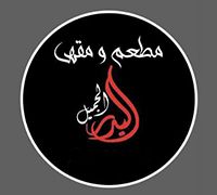 Al Bader Al Jameel Caffee & Restaurant