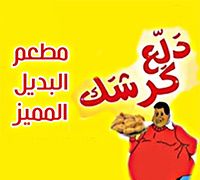 Al Badeel Al Mumaiz