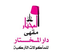 Dar Al Mukhtar Coffee Shop For Turkish Food
