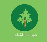 Khairat Al Sham delivery service in Kuwait | Talabat