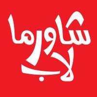 Shawarma Lab