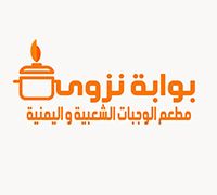Bawabat Nizwa Restaurant