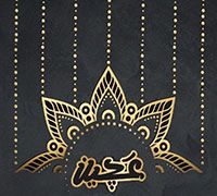 3ajeen logo