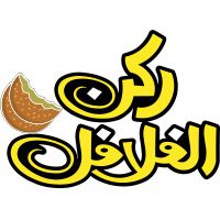 falafel Corner