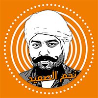 Najm ALsaeed logo