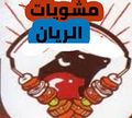Mashwayet Al Rayan logo