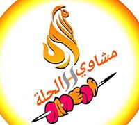 Al Hala Grills