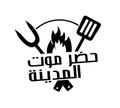 Mat3am Hadar Moat El Madina logo