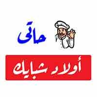 Haty Awlad Shabeek logo