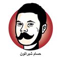Hossam Sheraton logo