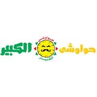 Hawawshy El Kbeer logo