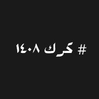 Karak 1408
