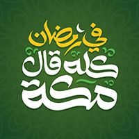 Mecca Juice logo